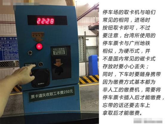 “中国式开车”在台湾可行不通，注意点吧！