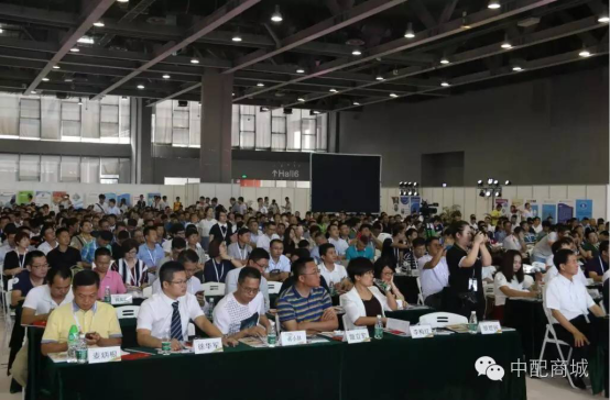 中配电商供应链平台全球招商大会在广州保利世贸博览馆完美收官351.png