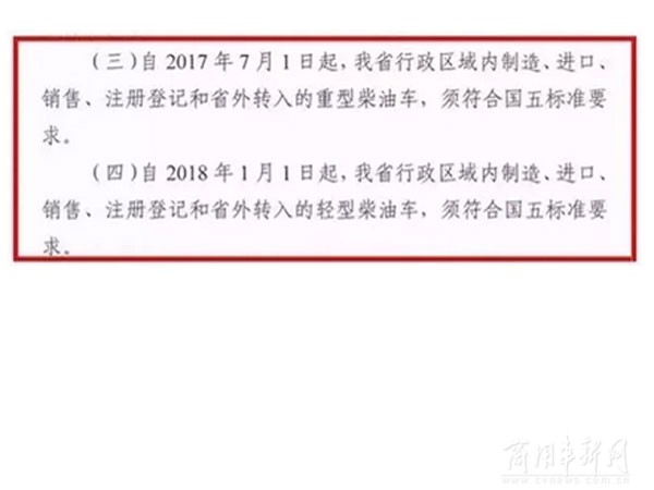 7.1起,国四重型柴油车无法上牌!|新闻资讯 中国