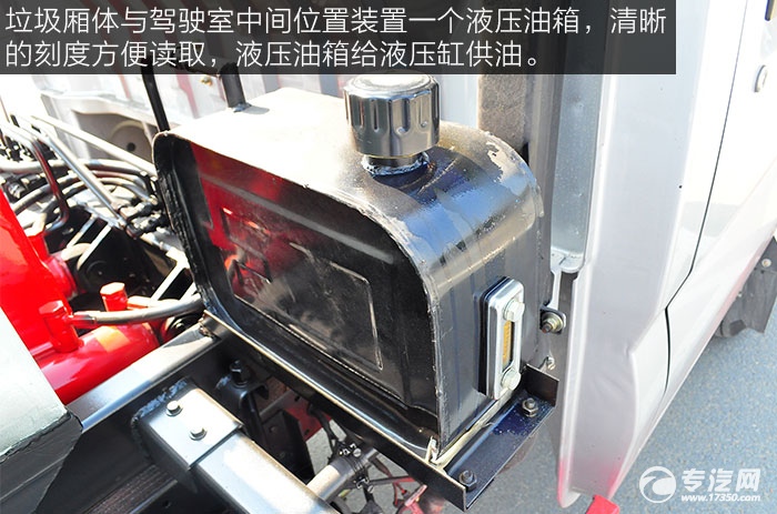 垃圾厢体与驾驶室中间位置装置一个液压油箱