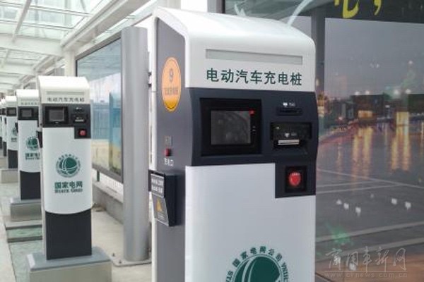 广东省将推充电桩度电补贴|新闻资讯 中国汽