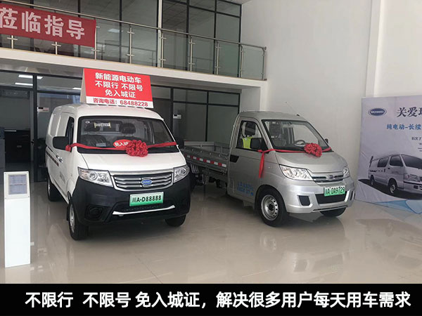 四川省成都销量最好的新能源纯电动厢式微型货车.jpg