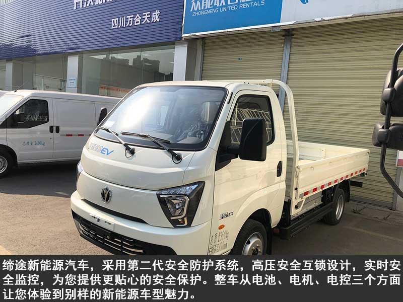 成都新能源厢式货车租售_成都纯电动微型货车价格_新能源小面包车