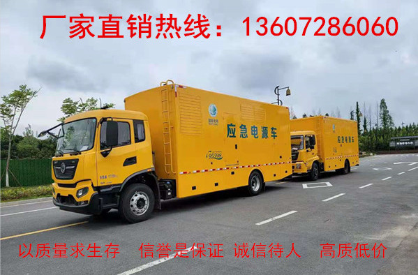天龙700KW应急电源车_汽车防洪水的装备_供电移动电源车