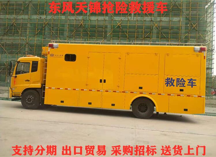 大流量排水抢险车-300KW发电防汛排水救援车-国六东风天锦1500立方抢险救援车