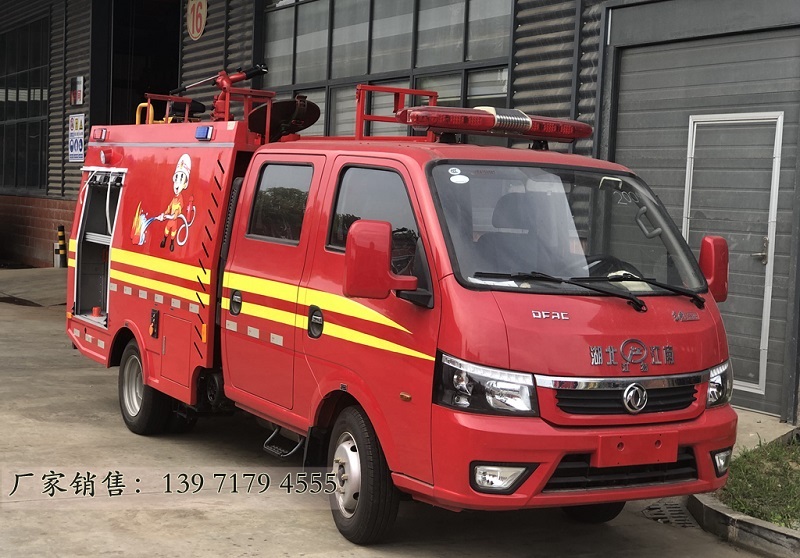 小型消防车|1.5吨消防车|微型消防车价格