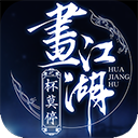 真站三国