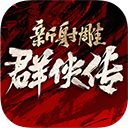 快捷奏安卓版官网版