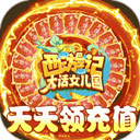 屠城传奇满v版